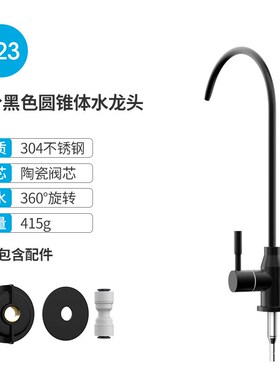 家用黑色304不锈钢净水器龙头2分双水ro纯水机配件直饮单管水龙头