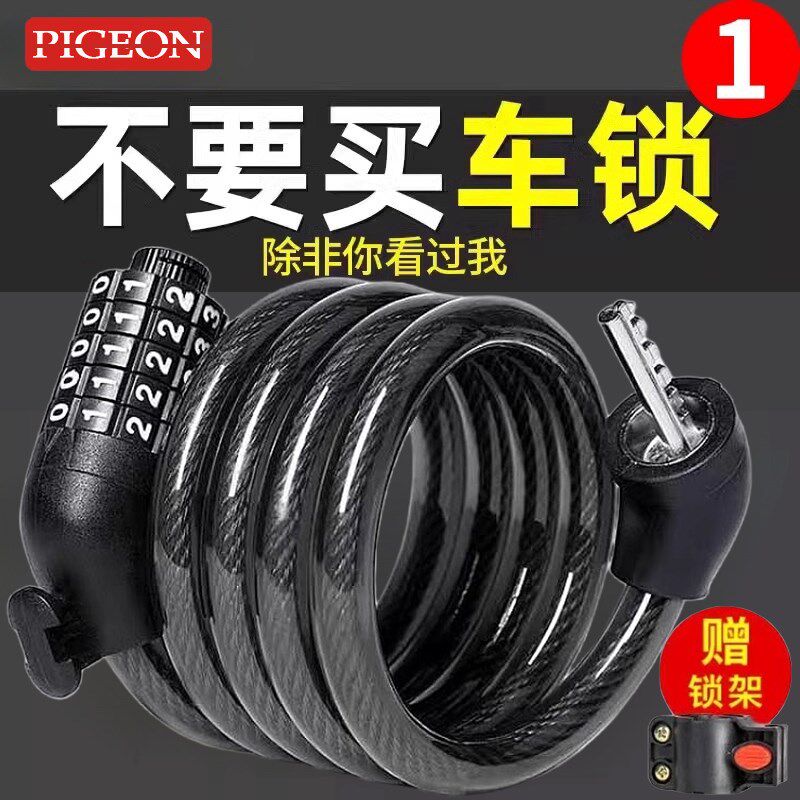 自行车锁防盗专用密码锁山地车电动车电J瓶车链条锁单车锁配件大