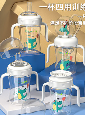 宝宝嘬口杯c啜饮杯敞口杯婴儿学饮杯喝水杯子儿童广口杯撮吸管水