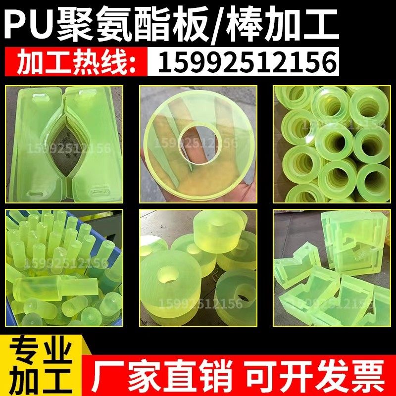 优力胶PU板聚氨酯防撞块牛筋棒加工橡胶缓冲减震垫片开模加工定制,五金/工具,密封件,淘宝优惠券,粉丝福利购,淘宝优惠卷