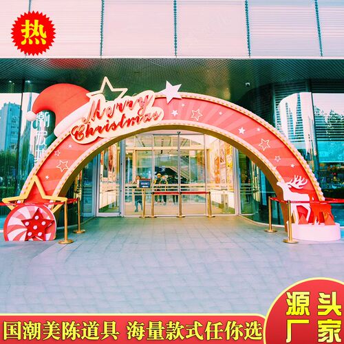 冬季商场美陈厂家商业购物中心入口拱门金K属铁艺红色主题DP点门