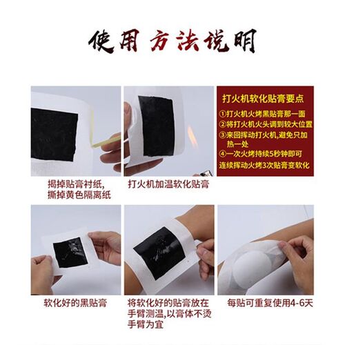 .接骨续筋膏骨断折骨碎断续膏骨伤贴膏接骨膏骨断恢W复跌打损伤扭