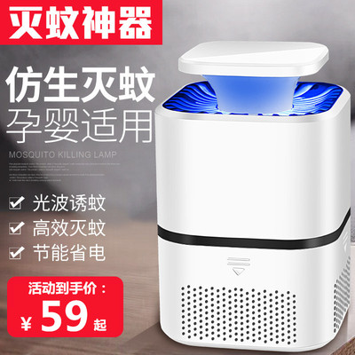 灭蚊灯家用室内母婴驱蚊器防蚊器卧室静音蚊子克S星物理捕蚊灭蚊