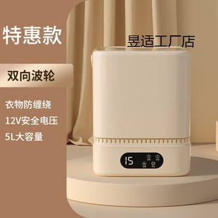 新款内衣内裤洗衣机迷o你婴儿家用全自动清洗机宿舍小型懒人洗袜