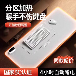 加热鼠标垫办公室分区加热超大暖桌垫冬天电脑桌面暖手防水德国