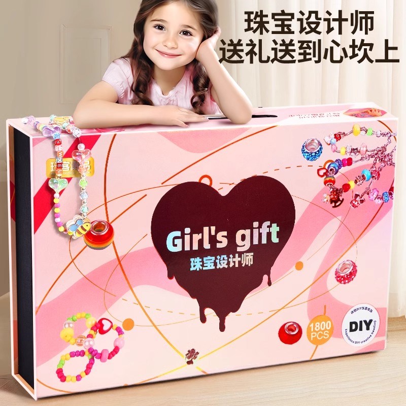 德国儿童玩具女孩子小孩手工益智女童的生日礼物6岁5公主女生爆款