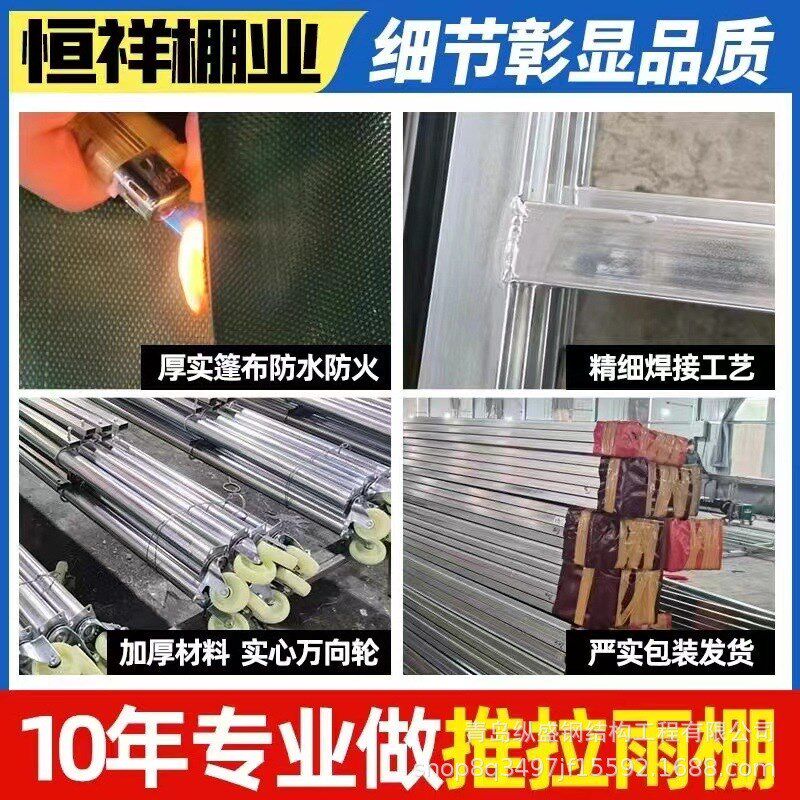 山东移动推拉雨蓬大型户外仓库活动伸缩帐篷大Q排档汽车停车遮阳