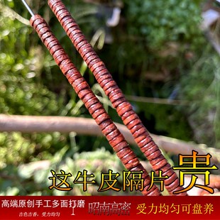 20只牛皮隔片全身打磨手工耐磨文玩配件皮手串垫片枥木皮珠子隔珠
