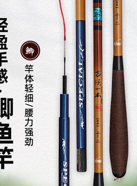 鱼竿  古法e一本碳素2.7-6.3米轻细鲫鱼竿28钓台钓竿 手竿钓鱼竿