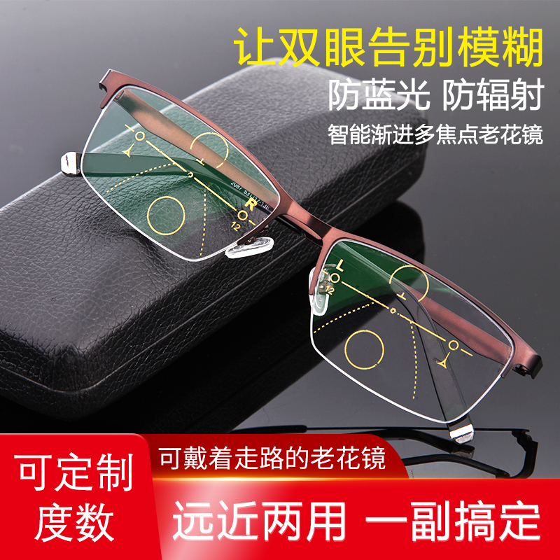 渐进多焦a点老花眼镜远近两用双光变色老花眼镜男女智能自动变焦