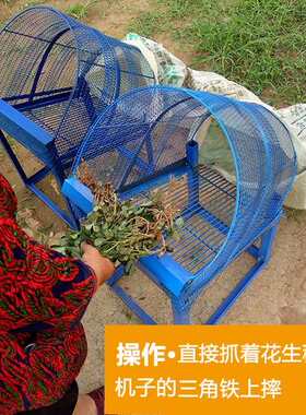 收割机械小型花生机打脱花生y机摔果摘果机手动摘花生神器脱粒装