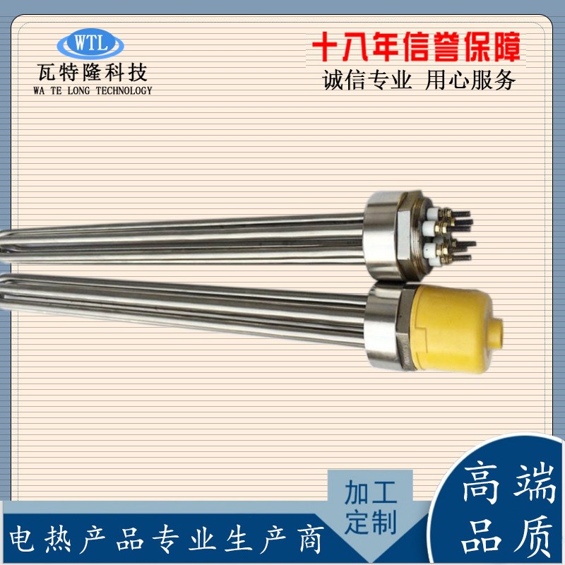 工业加热管DN40/DN50大功率电热管空气能水箱加热棒锅炉3U80V 220