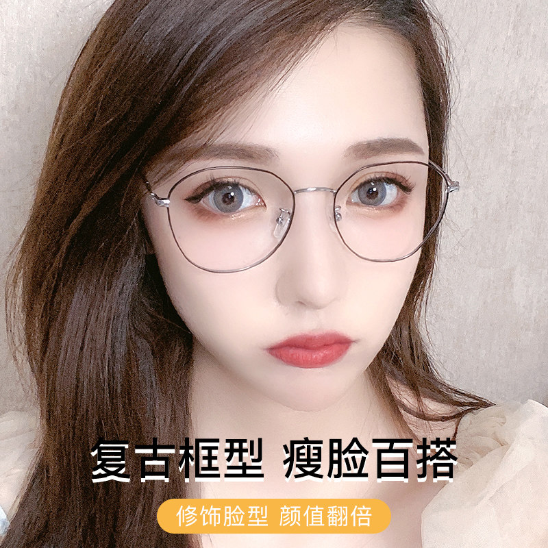 防蓝光辐射近视眼镜女可配度数多边形圆脸眼镜框显瘦近视镜男韩潮