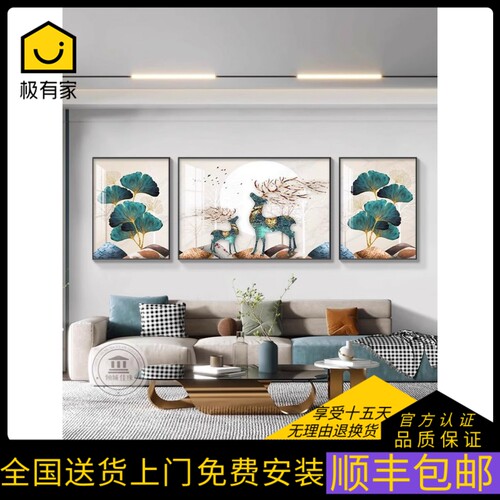 客厅装饰画现代简约三联画轻奢大气高档壁画高级感沙发背景墙挂画