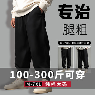 秋冬季男士运动休闲长裤纯棉加绒加厚束脚宽松加肥加大码男裤卫裤