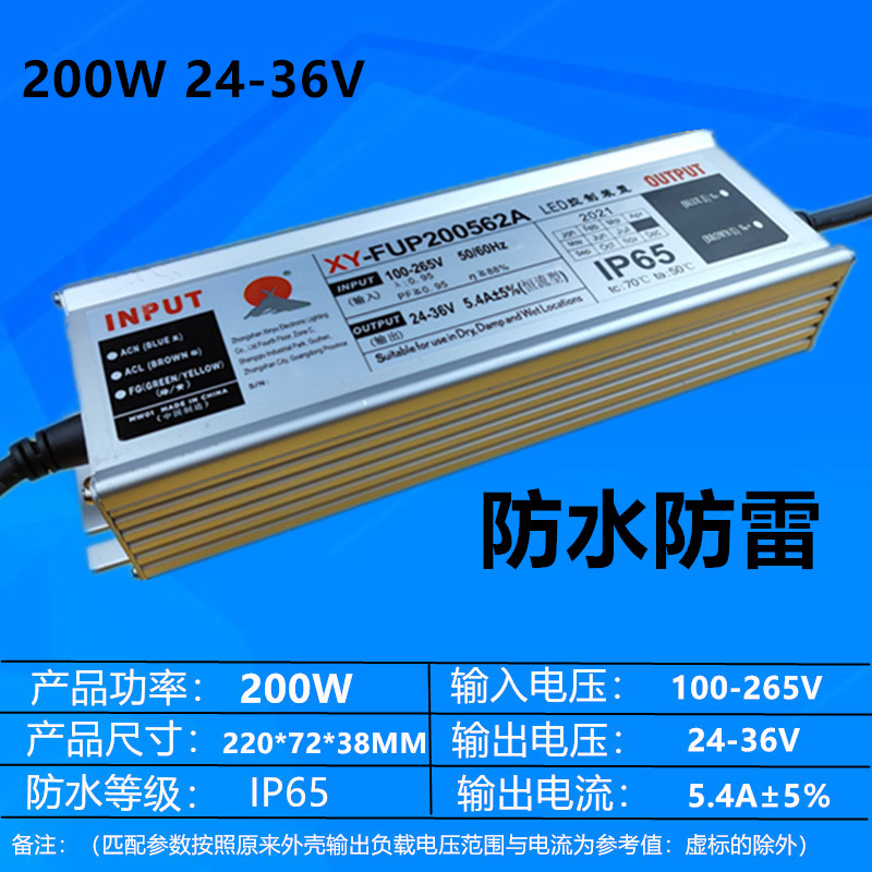 LED塔吊灯驱动电源 户外投光灯工矿灯电源84W98W150WQ200W250W300