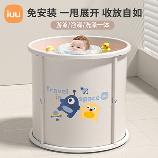IUU婴儿游泳桶儿童泡澡桶家用新生儿可折叠游泳池U宝宝洗澡桶浴桶