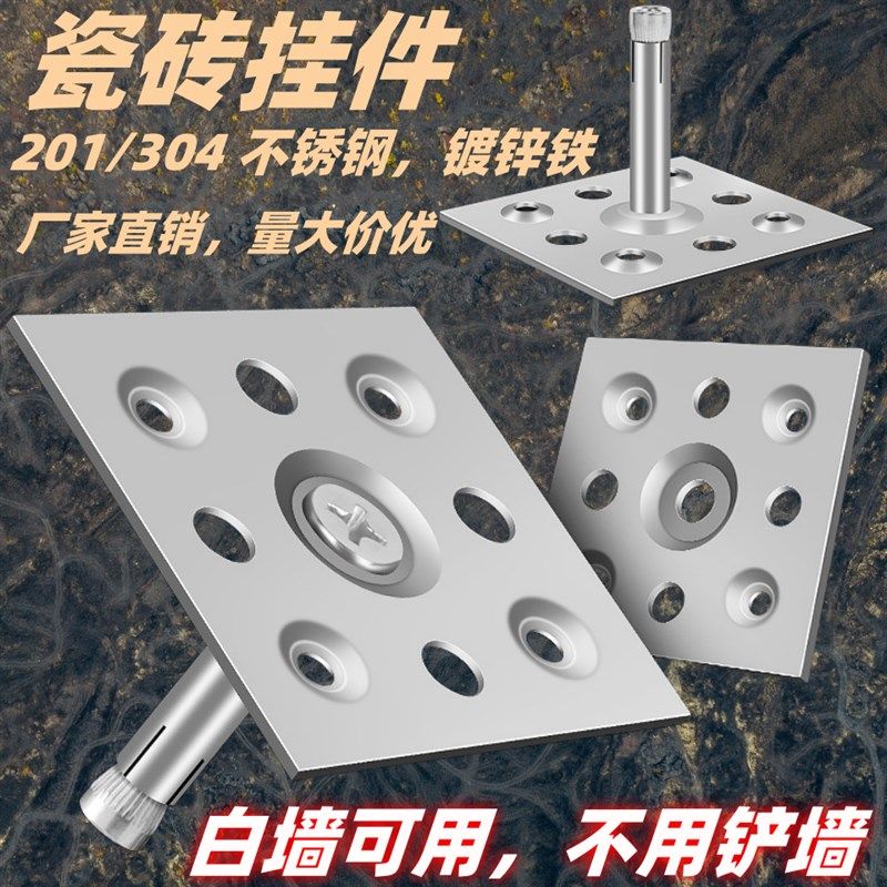 瓷砖干挂配件固定件新型岩板背景墙挂件干挂扣件不锈钢镀锌铁片,五金/工具,其它紧固件,淘宝优惠券,粉丝福利购,淘宝优惠卷