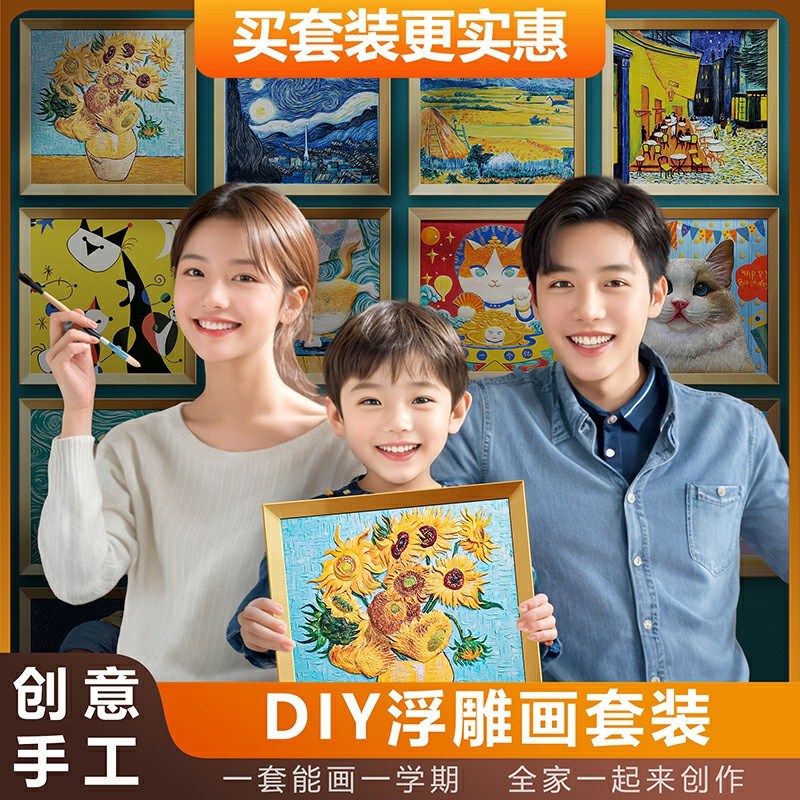 diy立体浮雕数字油画套装手工填色油彩画儿童手绘装饰挂画礼物品