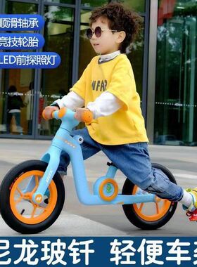 儿童平衡车无脚踏l轻便自行车男女宝宝滑行助步车幼儿学步溜溜车