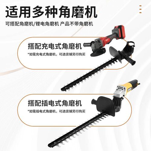 电动绿篱修剪机角磨机改装式x修花剪刀修枝剪采茶叶绿化花草园林
