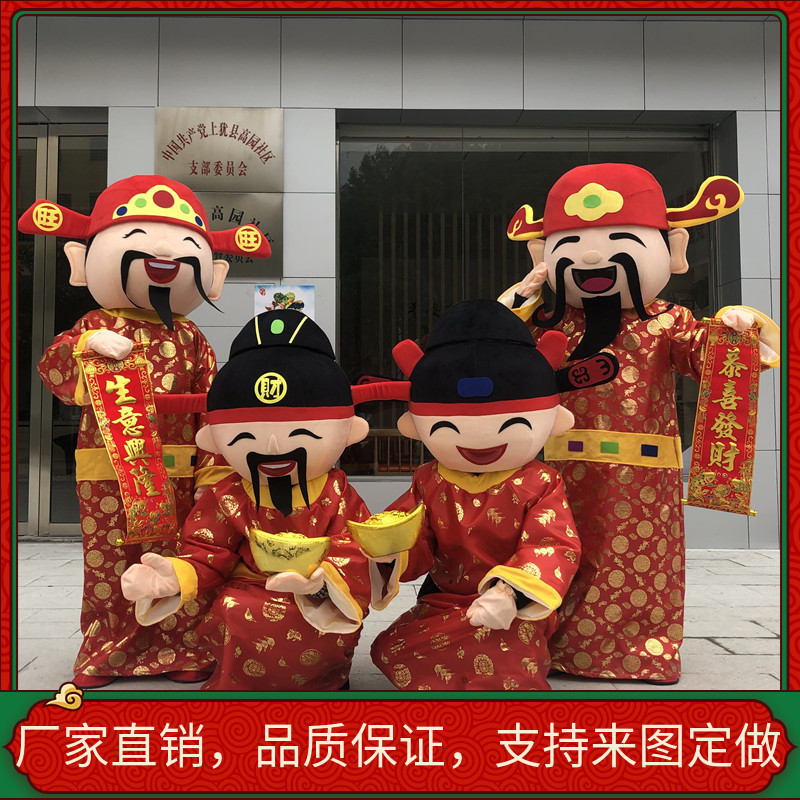财神爷卡通人偶服装成人s行走玩偶服饰年会吉祥物活动道具财神衣
