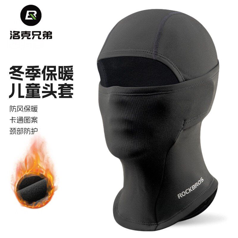 户外儿童滑雪面罩男童护脸防寒保暖速干头盔头套冬季女童防风护具