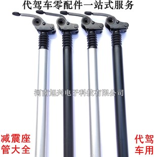 代驾车减震座管折叠车翻转座杆34直径31.8缩头350长黑色座管大全