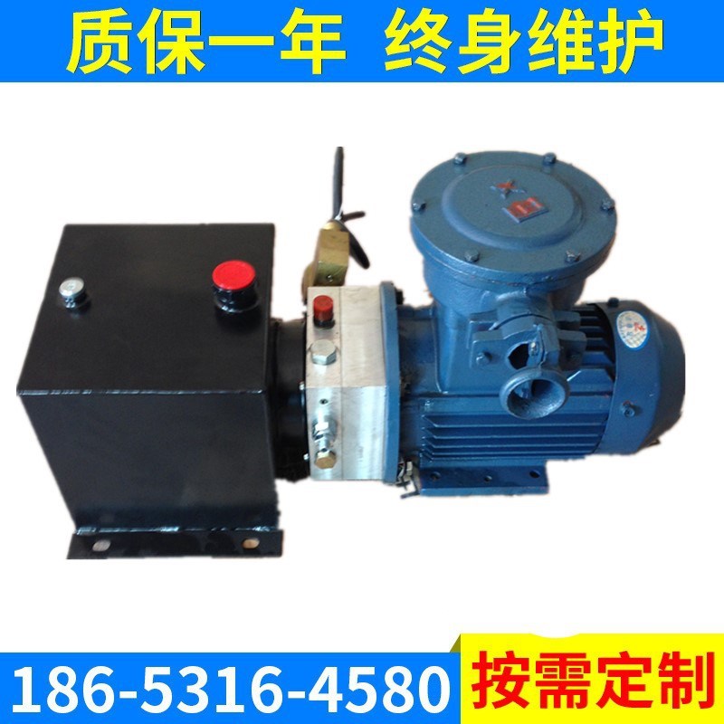 【一年质保】升降平台专用防爆泵站 小型液压站