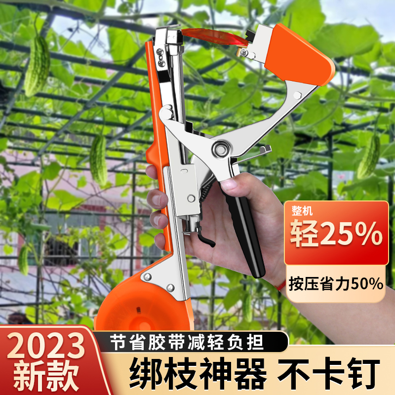 绑枝机新款农用神器捆扎葡萄西红柿E扎带番茄藤绑钉子捆绑胶带黄