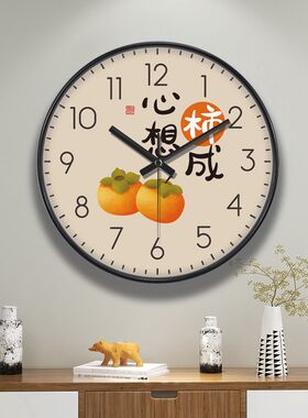 【8英寸20CM 】心想柿成挂钟现代创意家用钟表卧室石英钟静音钟表