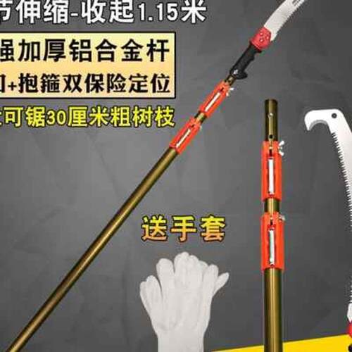 锯子果树多功能5米67米伸w缩高枝锯高空锯修枝园林工具高枝剪手锯