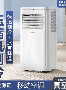 移动空调冷风机冷暖一体机免安装租房宿舍单冷无外机厨房制冷家用