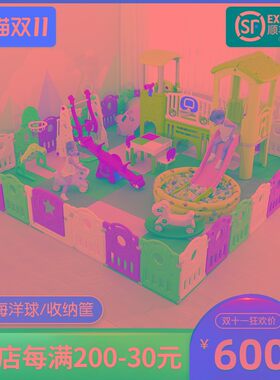 儿童乐园设备宝宝小型家庭家用游乐场室内滑滑梯秋千婴儿游戏围栏