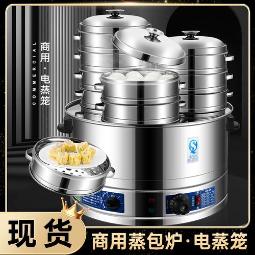 商用蒸包炉台式蒸包子机燃气馒头蒸汽炉早餐店蒸锅小笼包蒸箱小型
