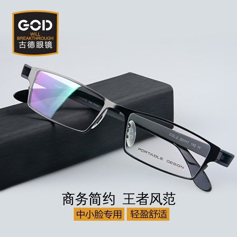 方形商务眼镜框中小脸男士全框配近视个性方框韩潮简约休闲眼镜架