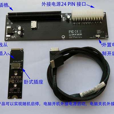 SFF-8611 8612 NVMe M.2转PCIe 4.0 x16转接卡M.2接口外置显卡