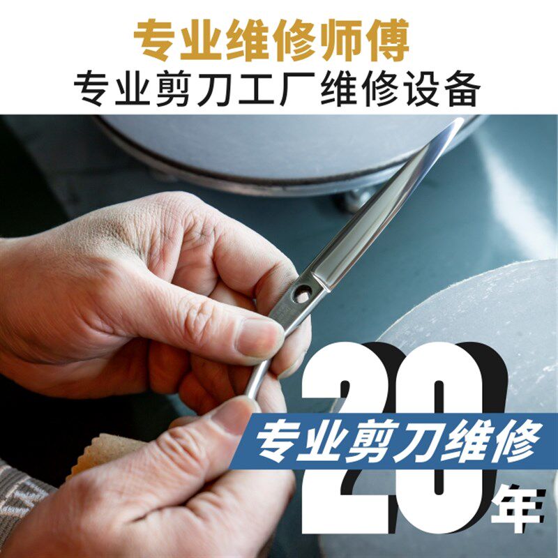 宁波发型师频道专业磨剪刀维修美发剪刀磨理发剪U刀鸡剪光剪水谷