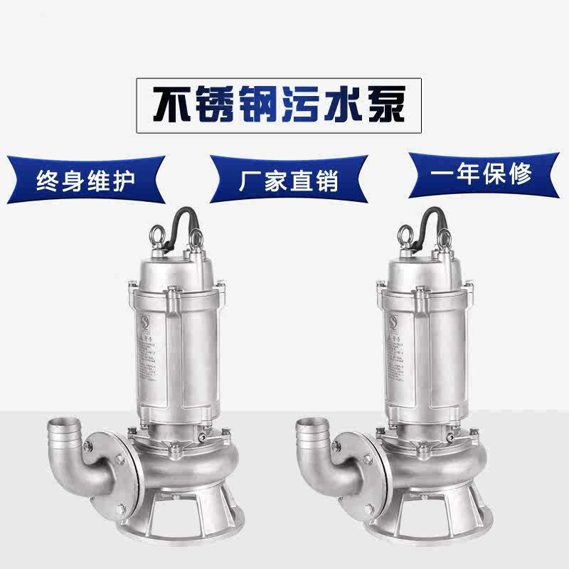 不锈钢排污泵304 316 316L潜水泵潜污切割泵搅匀U污水泵污泥抽水