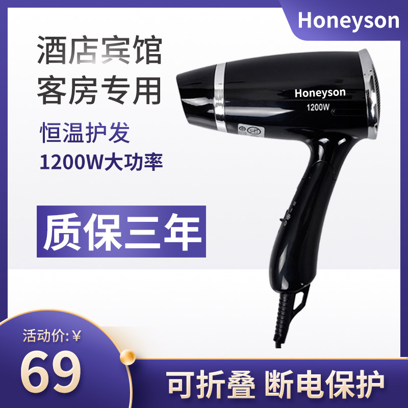 宾馆吹风机便携恒迅电吹风u全自动断电多重保护安全家用吹风筒速