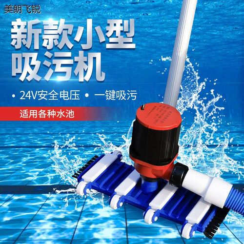 鱼池吸污机游泳池水下吸尘器水池吸粪过滤设备2Q4v浴池清洁清理器