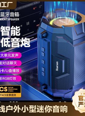 无线蓝牙音箱家用智能语音立体音小音箱大音量低音炮迷Y你户外便