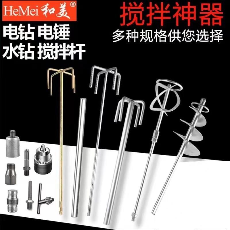 搅拌杆打灰杆棒头电钻电锤水钻腻子粉水泥涂料砂浆六角方柄搅灰杆,五金/工具,电动搅拌杆,淘宝优惠券,粉丝福利购,淘宝优惠卷