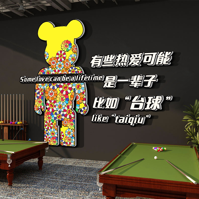 台球厅装饰挂画室网红墙面创意摆件修背景文化拍照区布置用品大全