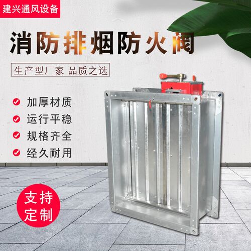 消防排烟防火阀 3C防火阀 70度280度防火阀 风量调节阀. 镀锌阀门