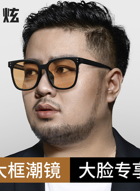 大脸大黑框茶色近视墨镜男款胖脸加宽胖I子可配度数加大码太阳眼