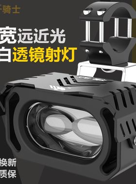 摩托车透镜射灯 机车加宽切线强光灯远H近光一体超亮改装led灯泡