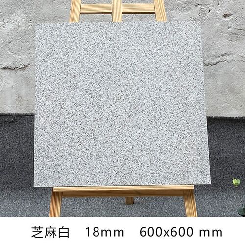 户外院子地砖加厚18mqm生态地铺石地砖广场庭院防滑地砖花岗岩瓷