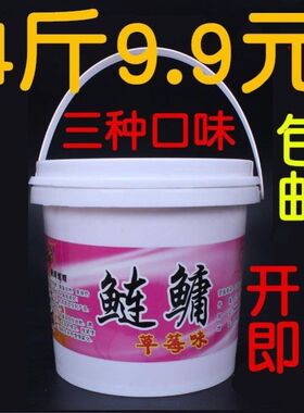 野钓大头鱼酸臭味专攻鲢鱼鲢鳙专用饵料桶装海杆抛T竿爆炸钩草莓