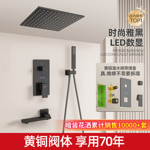 暗装暗藏花洒内嵌入墙式预埋卫浴花洒套装家用隐S形顶喷墙排淋浴
